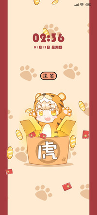 虎年好运滚滚来