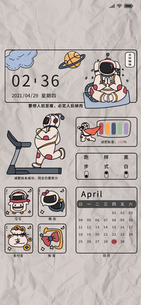 太空人之我要瘦