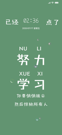 开学了 努力学习