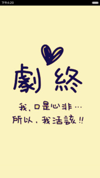 手机控，谁滑谁2B