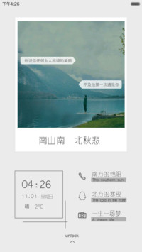（好评返现）南山南（限时半价+三屏锁+自由桌面）