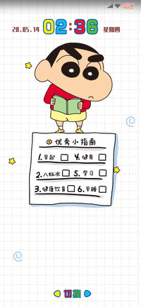 蜡笔小新优秀小指南