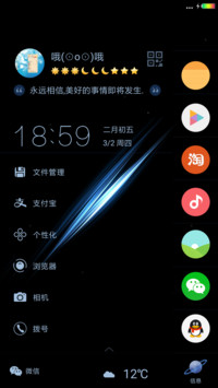 护眼夜间QQ