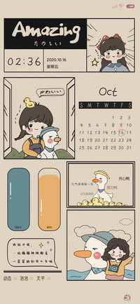 元气期刊治愈鸭