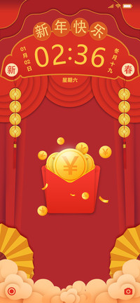 新年快乐