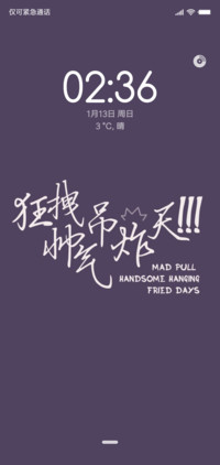 狂拽帅气、吊炸天