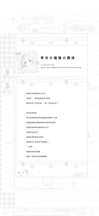 苹方小猫粗小圆体