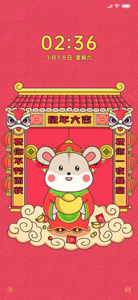 鼠年行大运