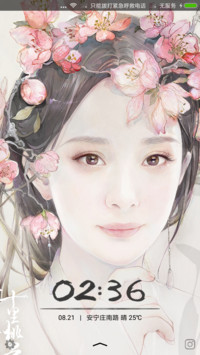 青丘白浅