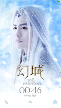 幻城 动态飘雪（樱空释马天宇）