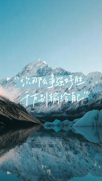 风景文字治愈系壁纸-锐景创意