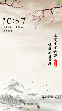 水墨桃花