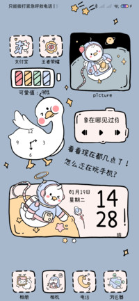 治愈宇航鸭