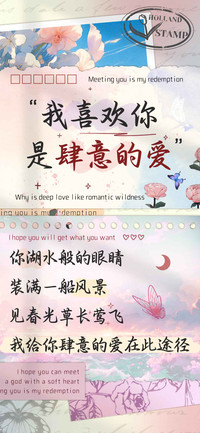 我喜欢你是肆意的爱