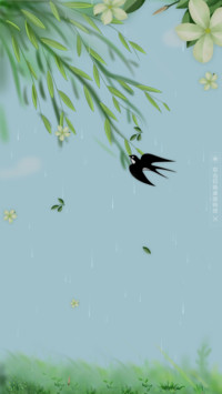清明时节