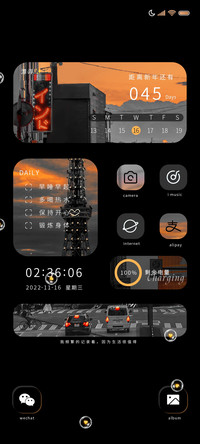 黑金组件 余晖浪漫