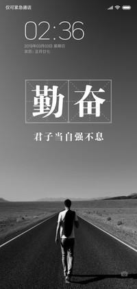重力多锁屏励志语