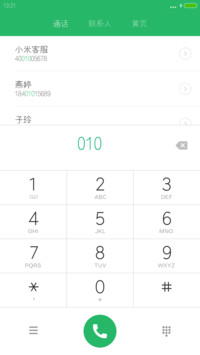 方正幼线体