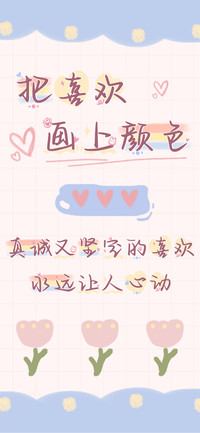 把喜欢画上颜色