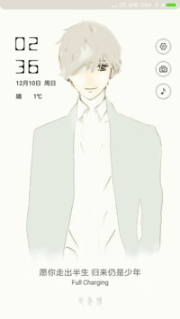 少年情