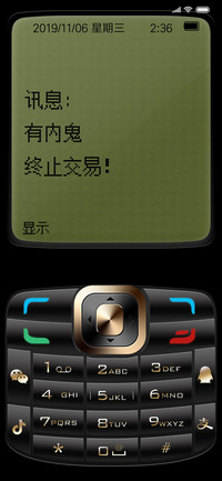 经典手机有内鬼