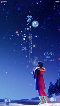 梦已释，心已碎