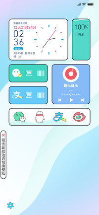 小清新