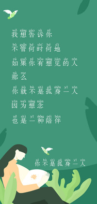 你不是孤身一人