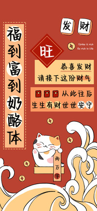 福到富到奶酪体