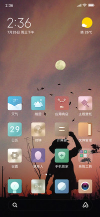 Official MIUI Theme_63