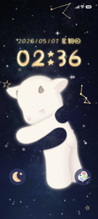 小羊的星星梦境