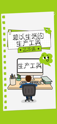 生产工具艺术体