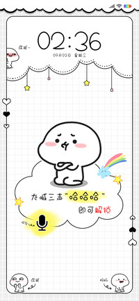 乖巧宝宝 趣味解锁