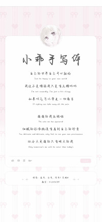 小乖手写体
