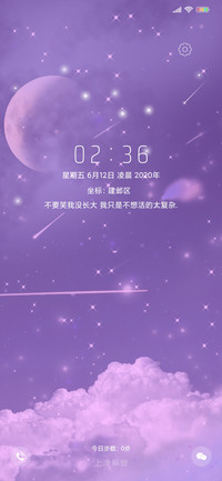 星河不语