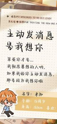 主动发消息是我想你