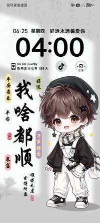 光栅 好运男孩