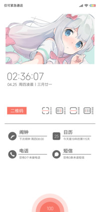 埃罗芒阿