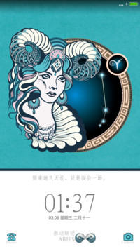 白羊座十二宫