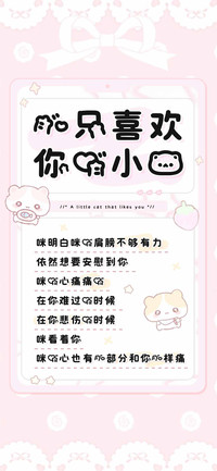 一只喜欢你的小猫