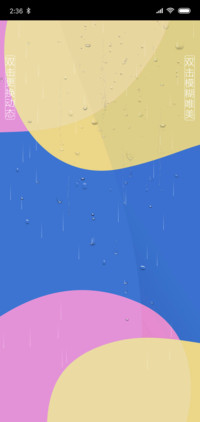 纯真细雨