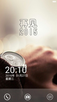 再见2015，