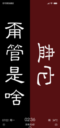 甭管是啥，盘它