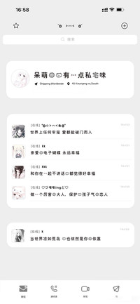 呆萌的我有点私宅味