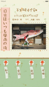 日系女森 田园小清新 风铃音效 定义照片音乐界面 全图标自由桌面