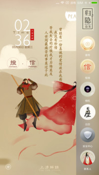 大话西游之一生所爱