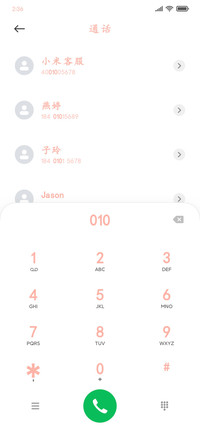 粉色粗楷