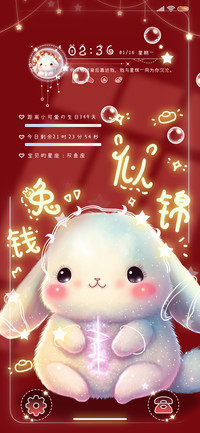 光影星灯钱兔似锦