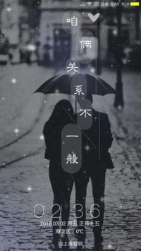 咱俩关系不一般