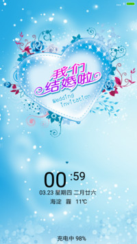 我们结婚啦